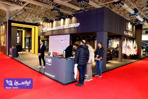غرفه فولاد مبارکه در سومین روز نمایشگاه بین المللی تجارت با اوراسیا