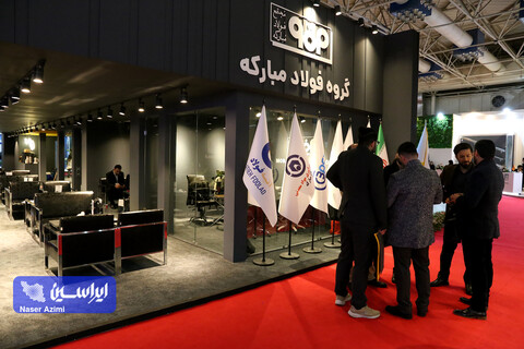 غرفه فولاد مبارکه در سومین روز نمایشگاه بین المللی تجارت با اوراسیا