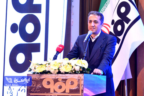 آیین تكریم و معارفه مدیرعامل شركت فولاد مباركه