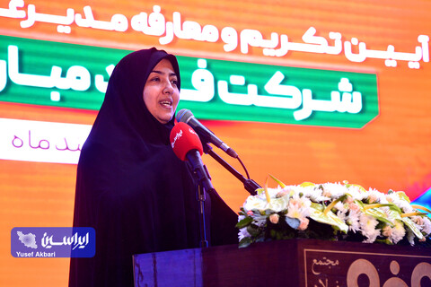 آیین تكریم و معارفه مدیرعامل شركت فولاد مباركه