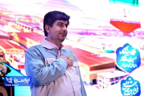 آیین تكریم و معارفه مدیرعامل شركت فولاد مباركه