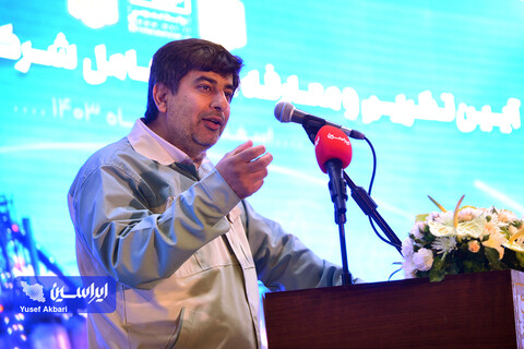 آیین تكریم و معارفه مدیرعامل شركت فولاد مباركه