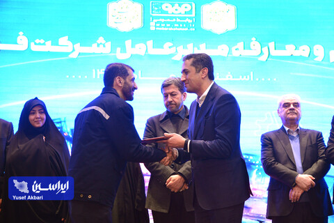 آیین تكریم و معارفه مدیرعامل شركت فولاد مباركه