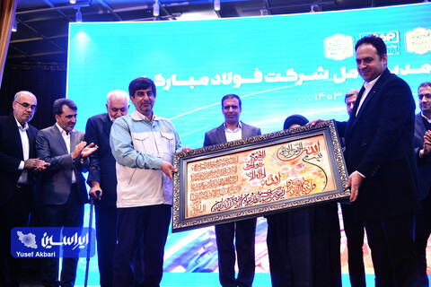 گزیده‌ای از آیین تکریم و معارفه مدیرعامل شرکت فولاد مبارکه