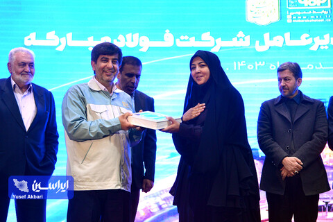 آیین تكریم و معارفه مدیرعامل شركت فولاد مباركه