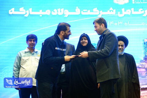 آیین تكریم و معارفه مدیرعامل شركت فولاد مباركه