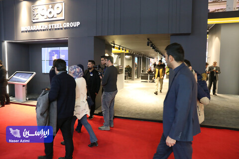 غرفه فولاد مبارکه در چهارمین روز نمایشگاه بین المللی تجارت با اوراسیا