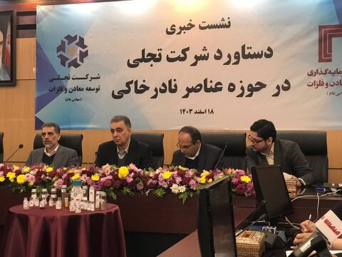 سعدمحمدی: تفکیک اقتصادی ۱۷ عنصر نادر خاکی نقطه عطفی در توسعه صنایع هایتک ایران است