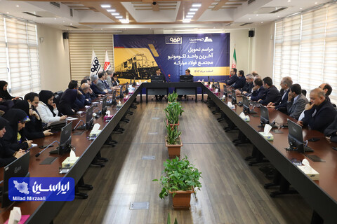 مراسم تحویل آخرین واحد لوکوموتیو مجتمع فولاد مبارکه