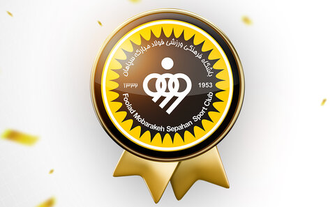 افتخارات باشگاه فولاد مبارکه سپاهان در سال ۱۴۰۳