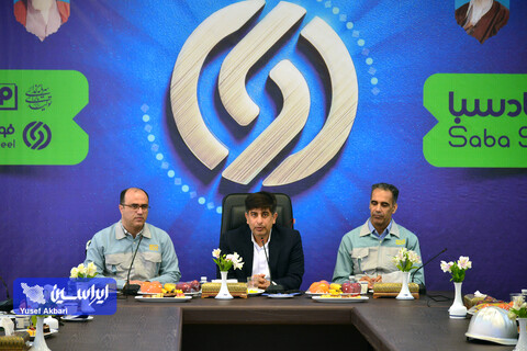 نشست مدیرعامل گروه فولاد مبارکه با مدیرعامل و مدیران شرکت فولاد و نورد سبا