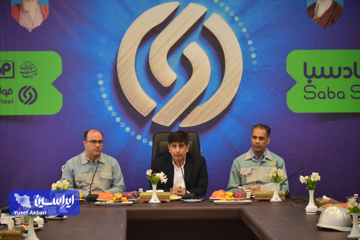 شرکت فولاد و نورد سبا باید به یک برند مستقل و قدرتمند تبدیل شود
