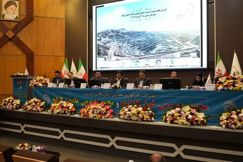 اُپال به ازای هر سهم ۱۵۵ تومان سود توزیع کرد