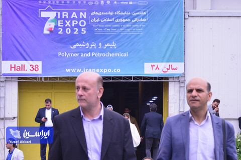 حضور شرکت‌های صادراتی ایران در حوزه پتروشیمی در نمایشگاه ایران اکسپو 2025
