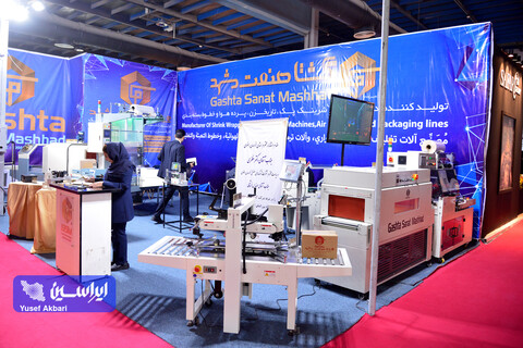 حضور شرکت‌های صادراتی ایران در حوزه مواد غذایی و کشاورزی،شیلات در نمایشگاه ایران اکسپو ۲۰۲۵