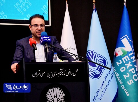 اختتامیه ایران اکسپو ۲۰۲۵