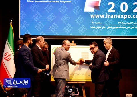 اختتامیه ایران اکسپو ۲۰۲۵