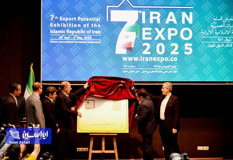 اختتامیه ایران اکسپو ۲۰۲۵