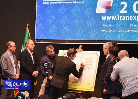 اختتامیه ایران اکسپو ۲۰۲۵
