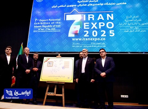 اختتامیه ایران اکسپو ۲۰۲۵