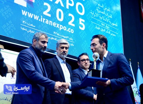 اختتامیه ایران اکسپو ۲۰۲۵