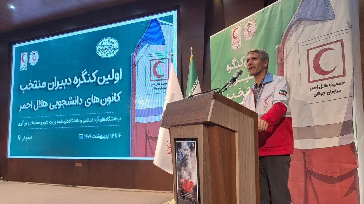 هم‌اندیشی و تبادل تجربه لازمه پویایی کانون‌های دانشجویی هلال احمر است