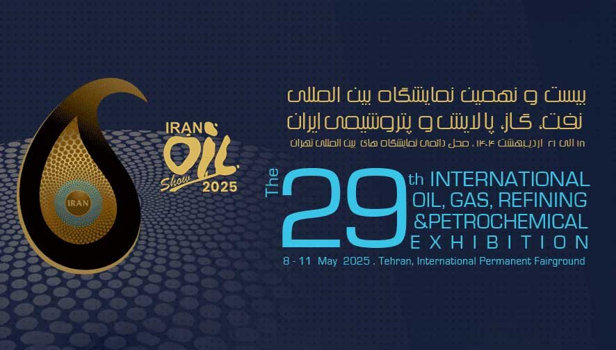 حضور فولادمبارکه در بیست و نهمین نمایشگاه بین‌المللی نفت، گاز، پالایش و پتروشیمی ایران