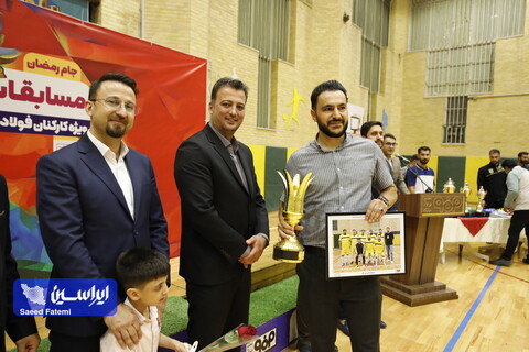 سومین دوره مسابقات فوتسال ویژه کارکنان‌ فولاد مبارکه