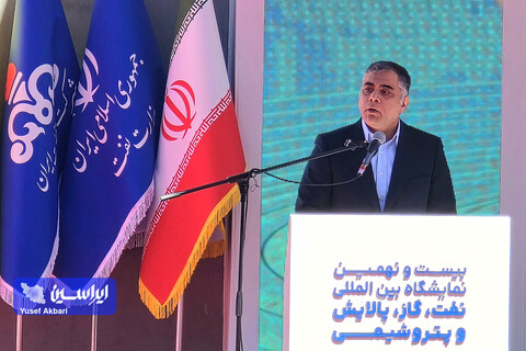 آیین افتتاحیه بیست و نهمین نمایشگاه بین‌المللی نفت، گاز، پالایش و پتروشیمی