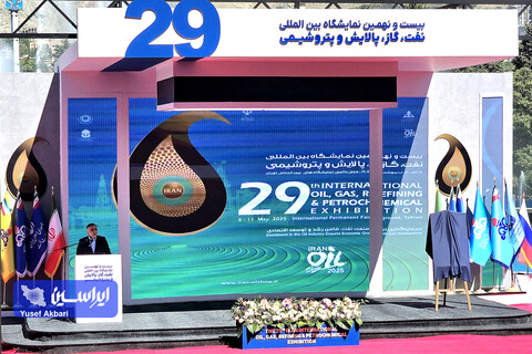 آیین افتتاحیه بیست و نهمین نمایشگاه بین‌المللی نفت، گاز، پالایش و پتروشیمی