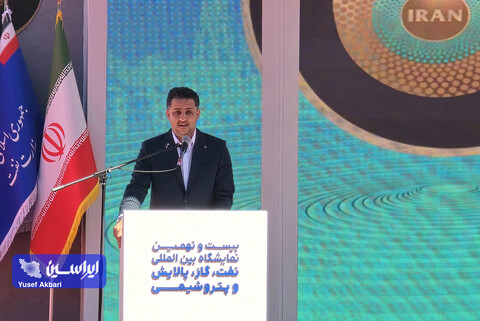 آیین افتتاحیه بیست و نهمین نمایشگاه بین‌المللی نفت، گاز، پالایش و پتروشیمی