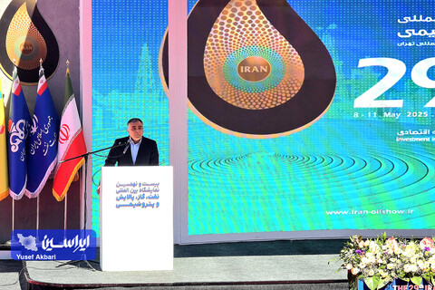 آیین افتتاحیه بیست و نهمین نمایشگاه بین‌المللی نفت، گاز، پالایش و پتروشیمی