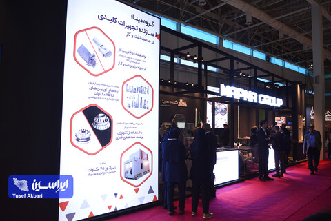 اولین روز بیست و نهمین نمایشگاه بین‌المللی نفت از دریچه دوربین ایراسین