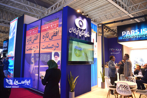 اولین روز بیست و نهمین نمایشگاه بین‌المللی نفت از دریچه دوربین ایراسین