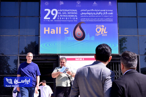 دومین روز بیست و نهمین نمایشگاه بین‌المللی نفت از دریچه دوربین ایراسین