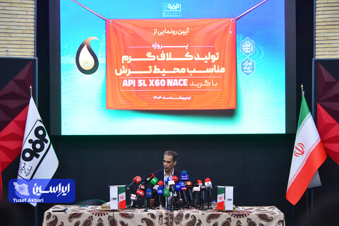 کلاف گرم API X 60 فولاد مبارکه با دانش بومی تولید شد