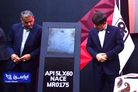 آیین رونمایی از کلاف گرم API X60 فولاد مبارکه