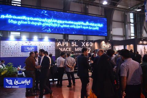 سومین روز بیست و نهمین نمایشگاه بین‌المللی نفت از دریچه دوربین ایراسین