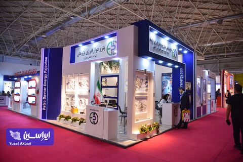 چهارمین روز بیست و نهمین نمایشگاه بین‌المللی نفت از دریچه دوربین ایراسین