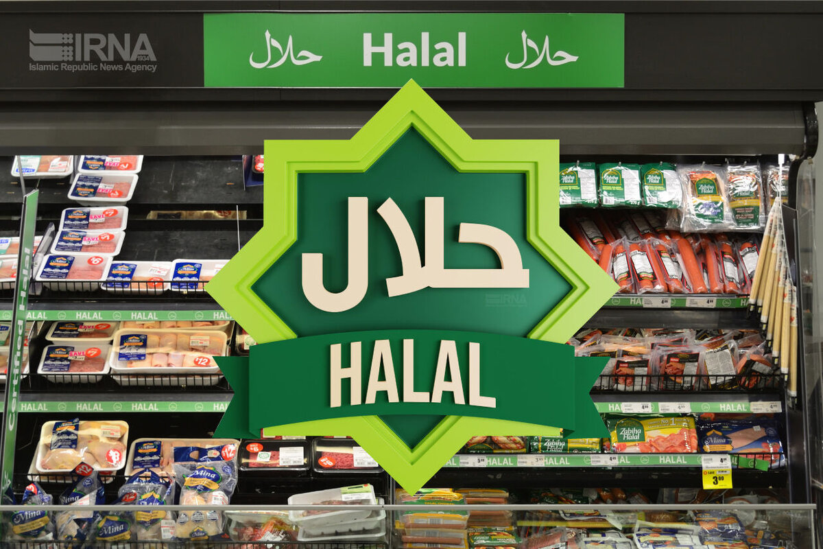 سهم یک دهم درصدی ایران از بازار ۸ هزار میلیارد دلاری برند حلال