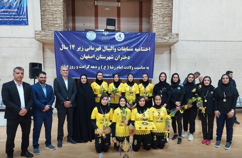 دختران نونهال سپاهان قهرمان شدند