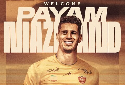 پیام نیازمند به پرسپولیس پیوست