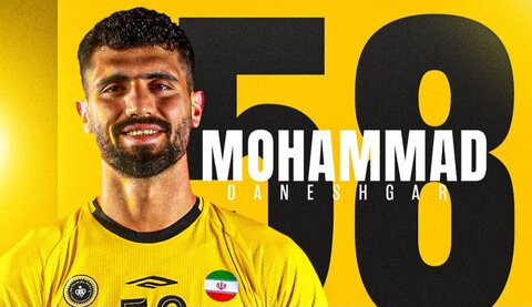 محمد دانشگر تمدید کرد