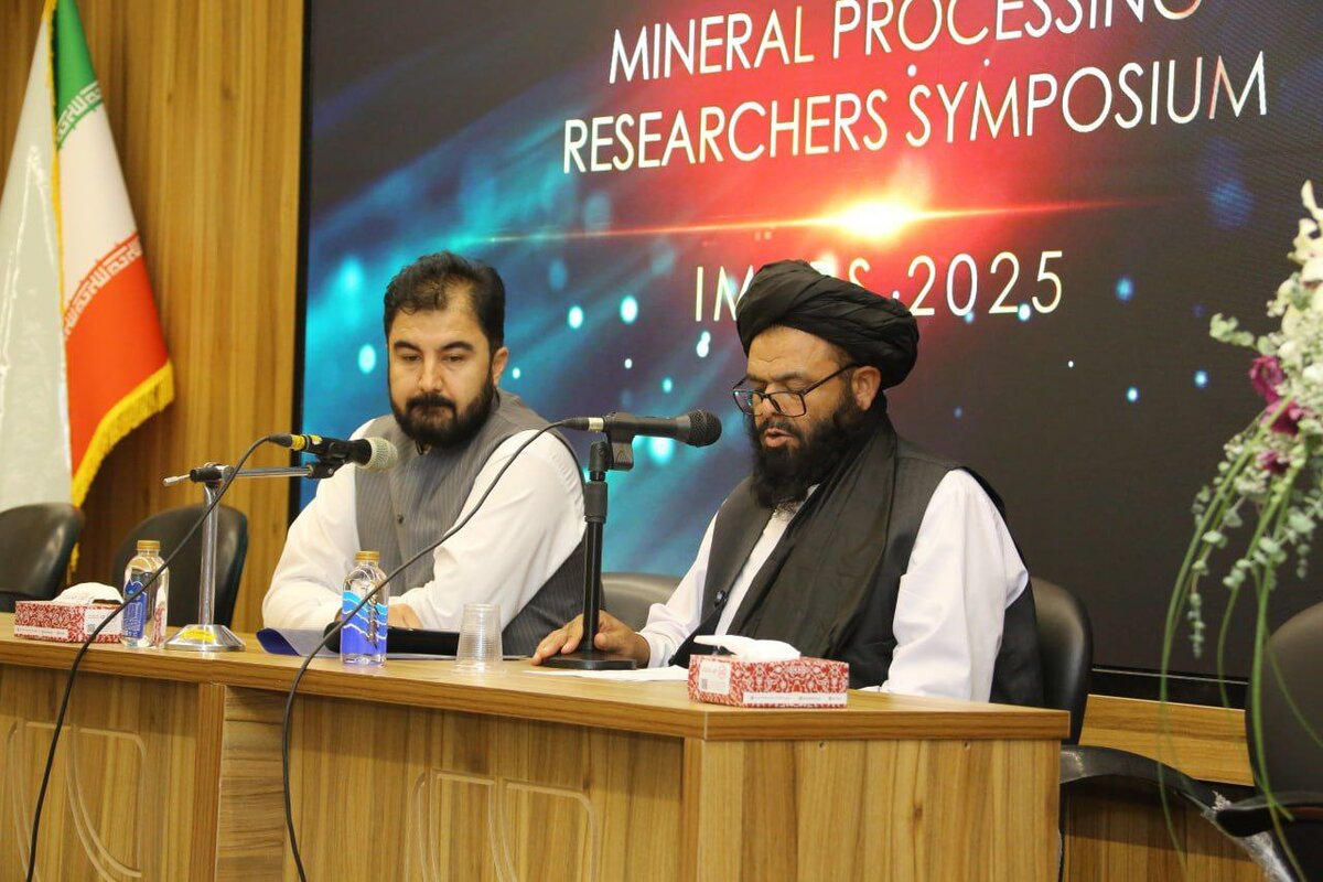 سرمایه‌گذاری مشترک دولت و بخش خصوصی ایران در معدن افغانستان