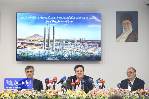 آیین عرضه اوراق صکوک مرابحه ارزی فولاد مبارکه