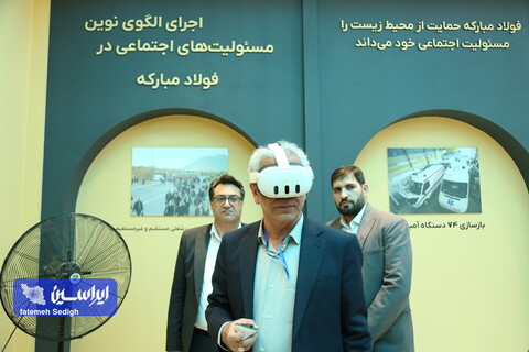 نخستین همایش و نمایشگاه تجارب مسئولیت‌های اجتماعی در ایران از دریچه دوربین ایراسین