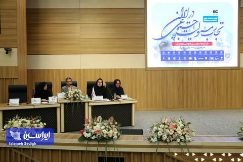 نخستین همایش و نمایشگاه تجارب مسئولیت‌های اجتماعی در ایران از دریچه دوربین ایراسین