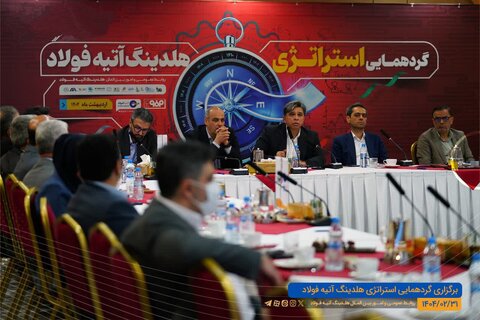 نهایی‌سازی استراتژی ۱۴۰۴ و هم‌افزایی مدیران در گردهمایی سالانه