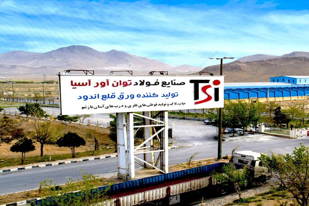 رکورد ماهانه فروش ورق قلع اندود در فولاد توان‌آور آسیا شکسته شد