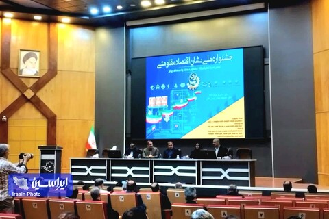 نشست هم‌اندیشی نشان اقتصاد مقاومتی با محوریت چالش‌های حوزه کار برگزار شد